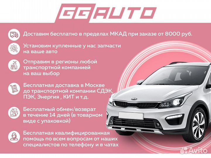 Бампер передний белый Киа Рио 4 2017 - 2020