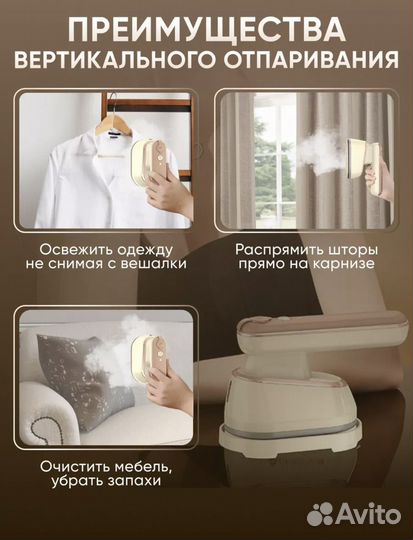 Отпариватель для одежды ручной