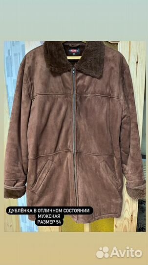 Продам куртку женскую