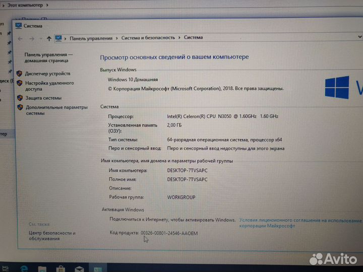 Ноутбук asus X540S