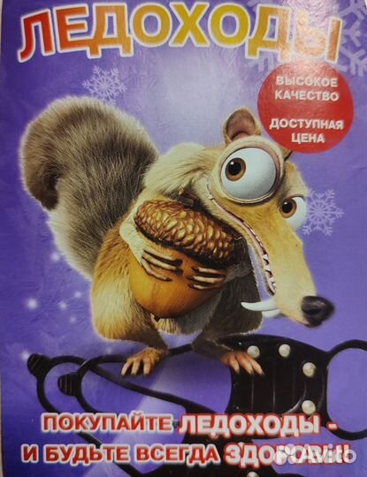 Ледоходы на обувь, кошки на обувь