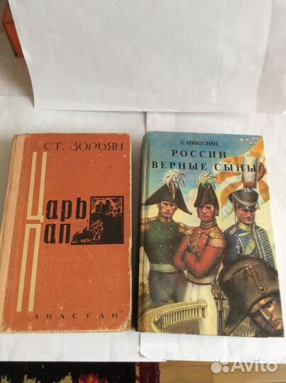 Исторические романы