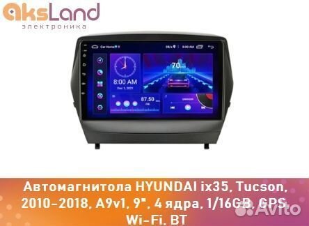 Автомагнитола hyundai ix35, Tucson, 2010-2018, A9v