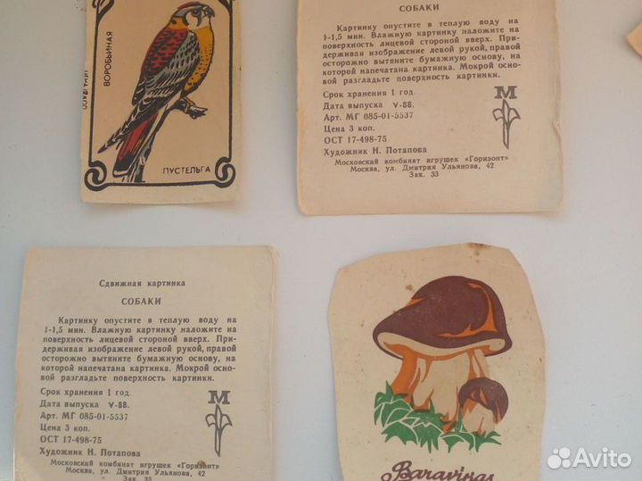 Наклейки советского периода