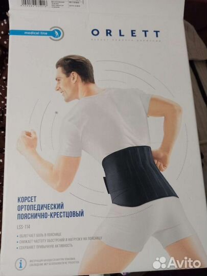 Корсет ортопедический пояснично-крестцовый Orlett