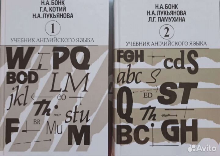 Английский учебник