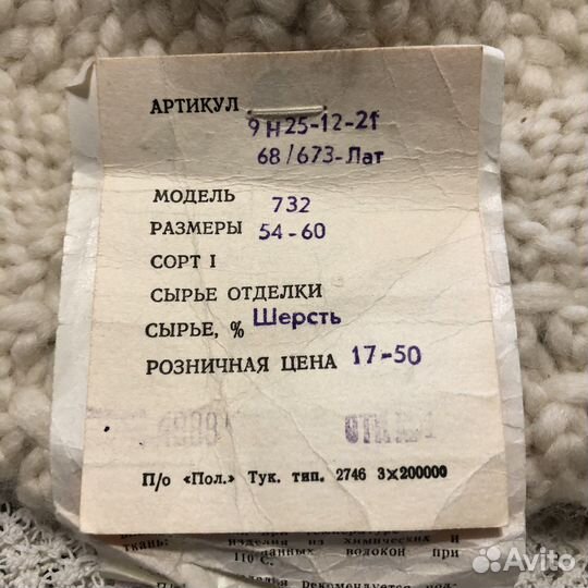 Берет. Шерсть. Винтаж. Юрмала