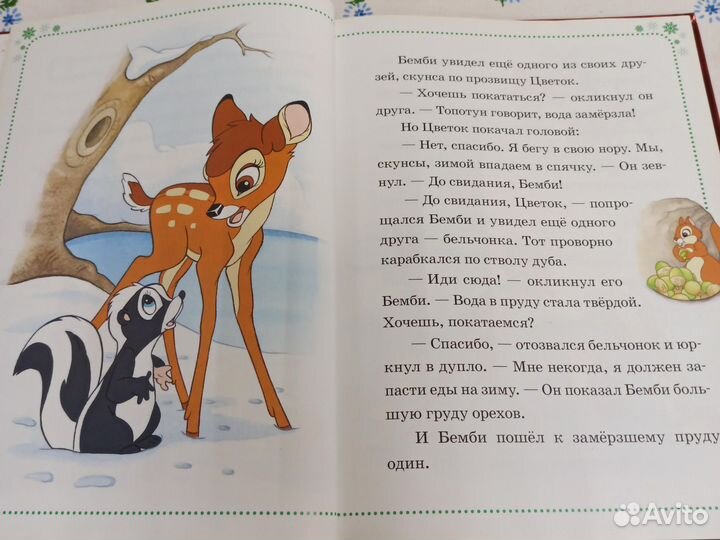 Дисней Лучшие новогодние сказки 2013