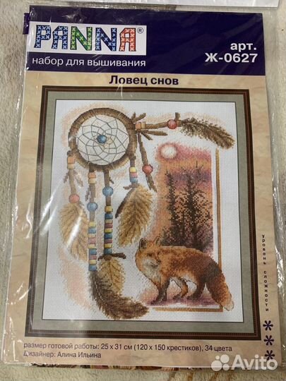 Набор для вышивания.Panna - Ловец снов