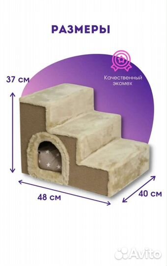 Лесенка для собак