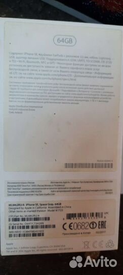 Упаковка телефона Айфон 5s