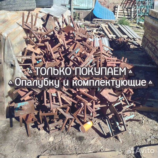 Опалубка для перекрытий б/у