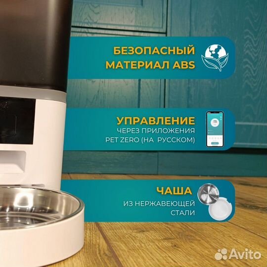 Автоматическая кормушка Wi-Fi,камера,6л