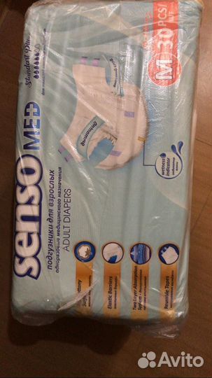 Памперсы для взрослых