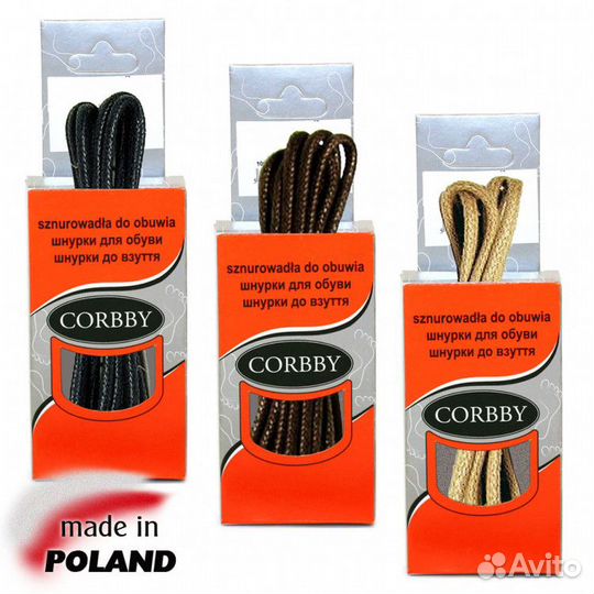 Шнурки для обуви 75см. Польша