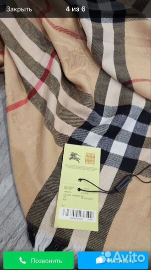 Шарф барбари