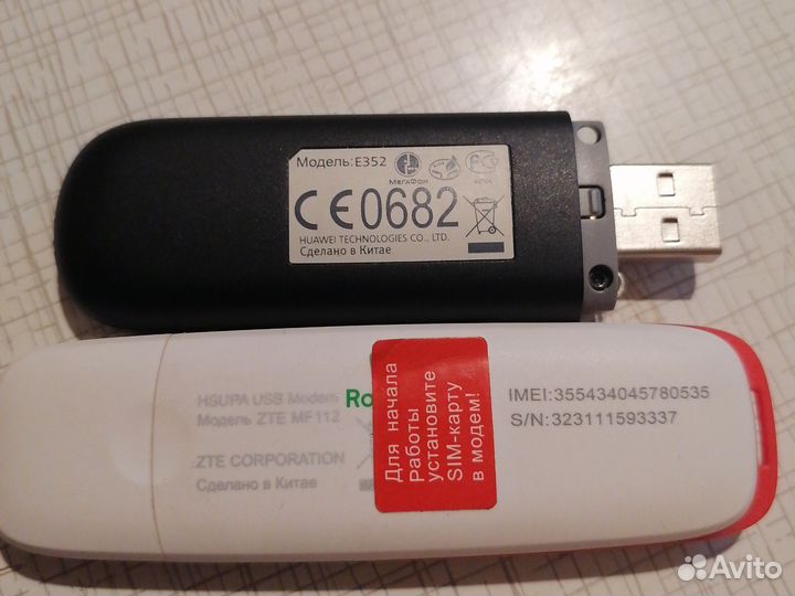USB Modem