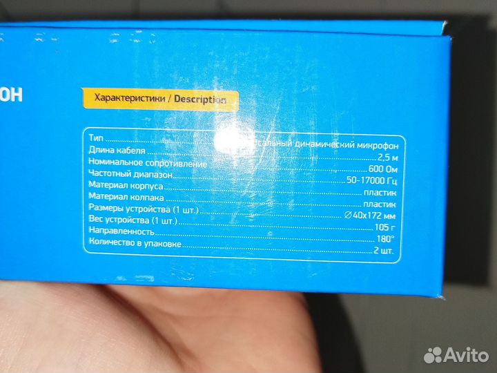 Универсальный динамический микрофон