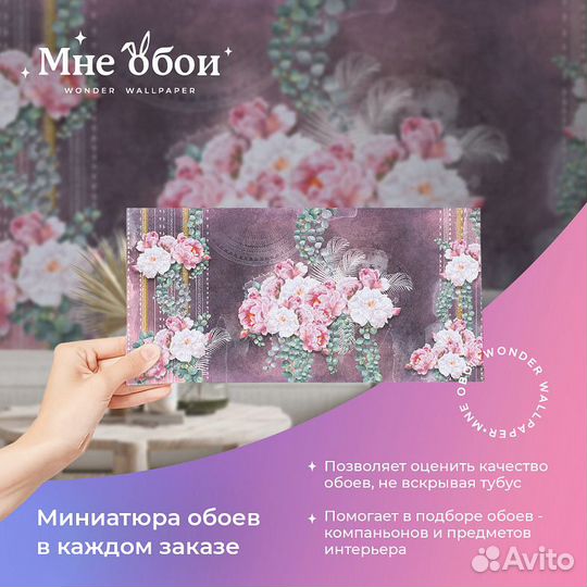 Дизайнерские фотообои 