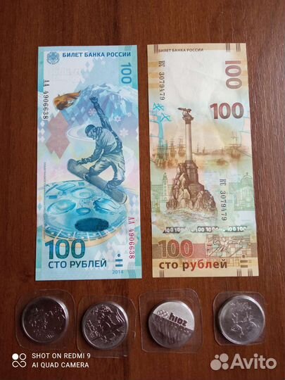 Монеты и купюры