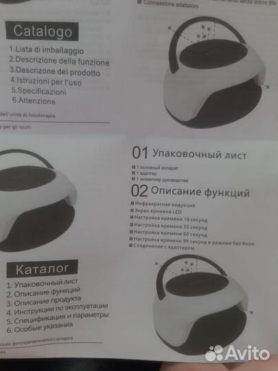 Лампа для ногтей 2 в 1 Новая