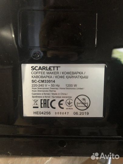 Кофеварка Scarleett