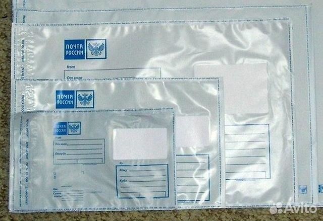 Продам пакеты почта россии