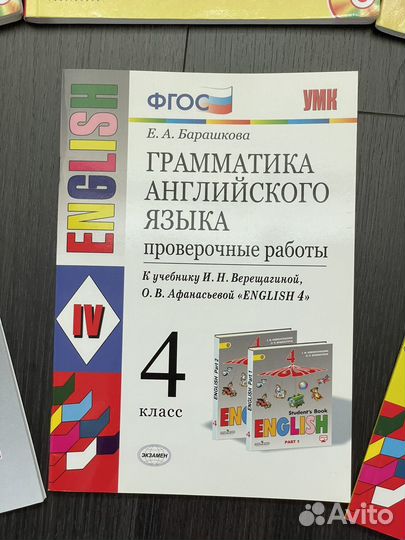 Английский язык 3-5 кл Учебник Грамматика Тесты