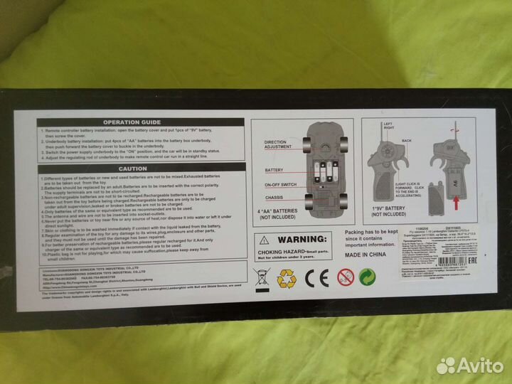 Ламборджини 1:18 на П/У