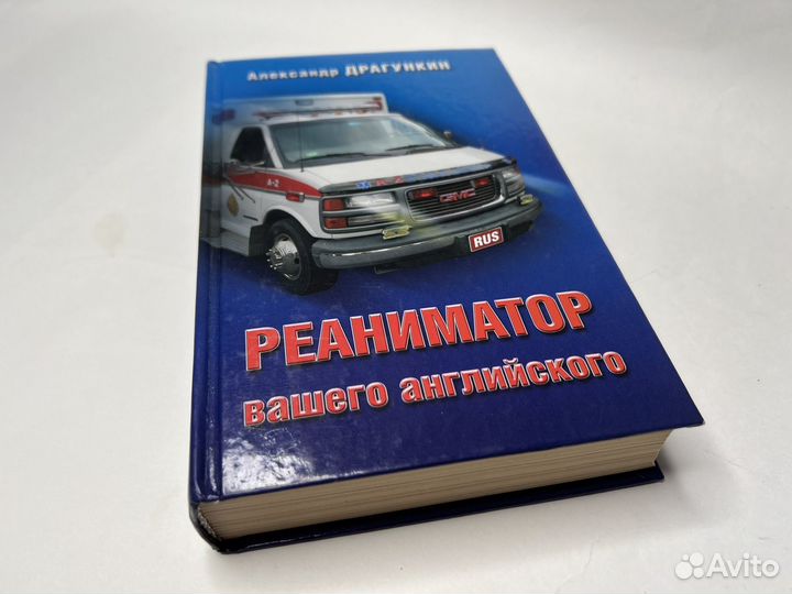 Книги для изучения английского языка, English