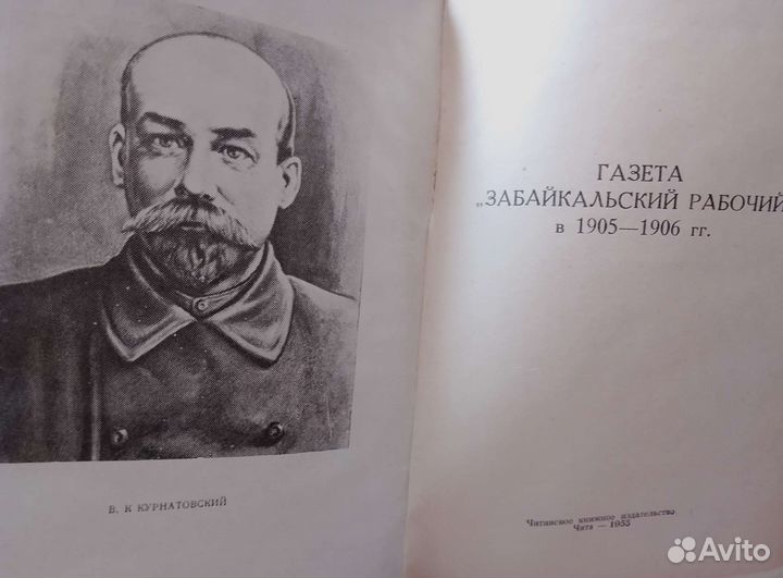 Старые раритетные книги по Забайкалью и не только