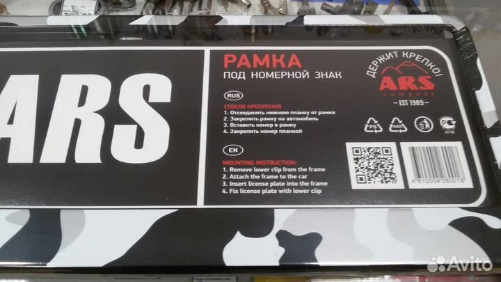 Рамка номерного знака, 