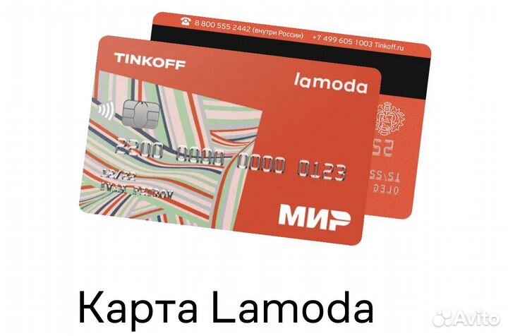 Промокод Ламода