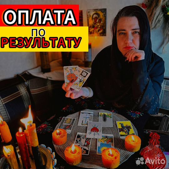 Приворот гадание обучение