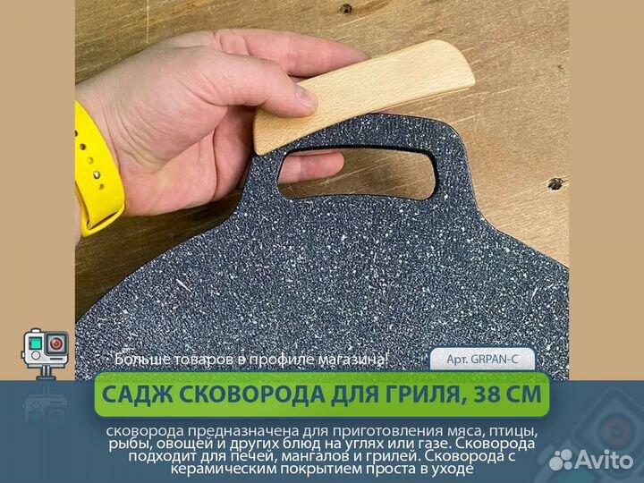 Садж сковорода для барбекю, гриля, стейков, 38 см