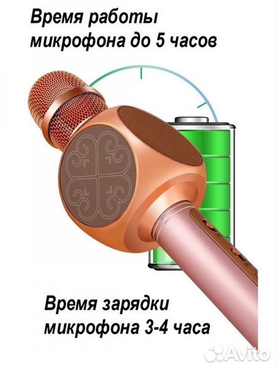 Микрофон караоке-колонка