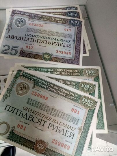 Советские ценные бумаги