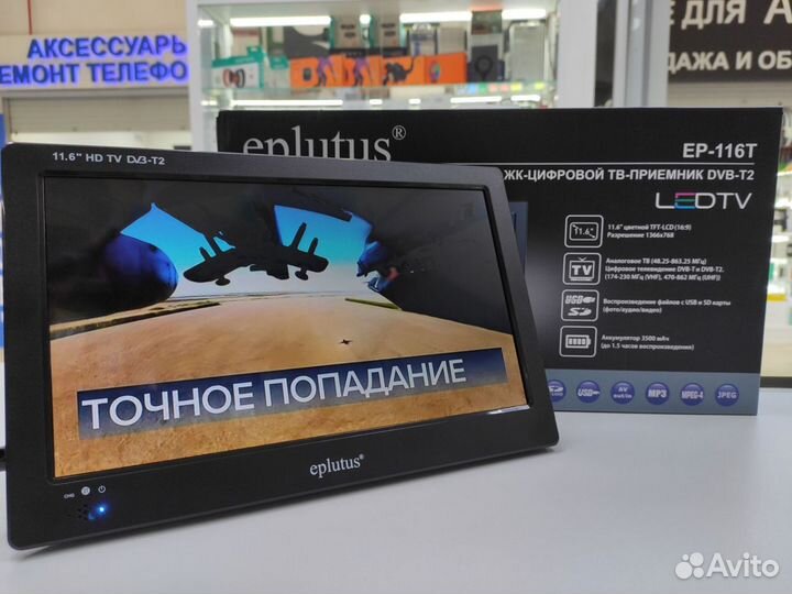 Телевизор с цифровым тюнером Eplutus EP-116Т