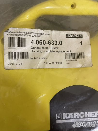 Karcher Корпус в сборе SC 1125 арт 4.060-633.0
