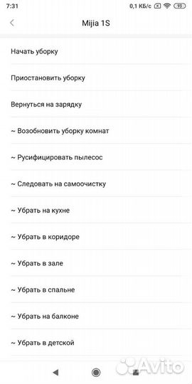 Настройка роботов-пылесосов Xiaomi
