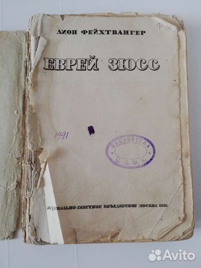 Не полное издание старинной книги