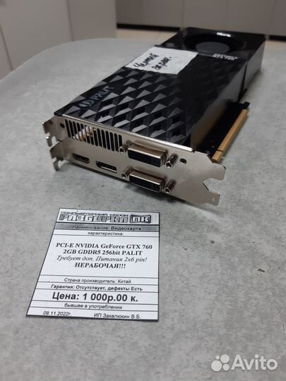 Видеокарта PCI-E GTX 760 2GB palit нерабочая