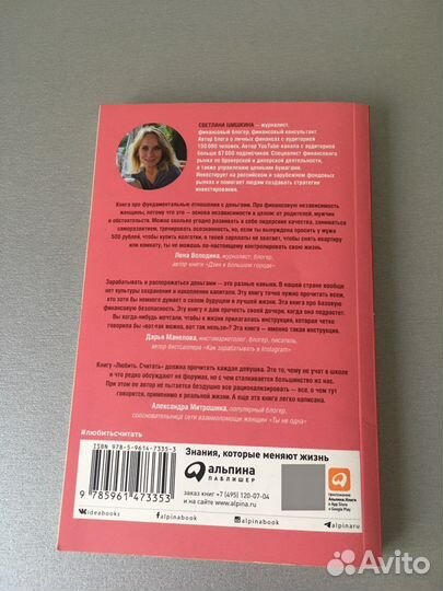 Светлана Шишкина 