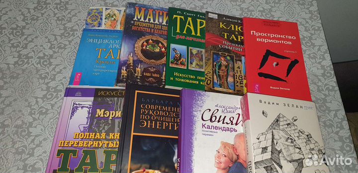 Книги Таро