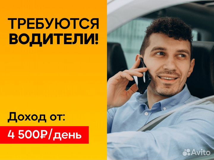 Водитель такси на личном автомобиле