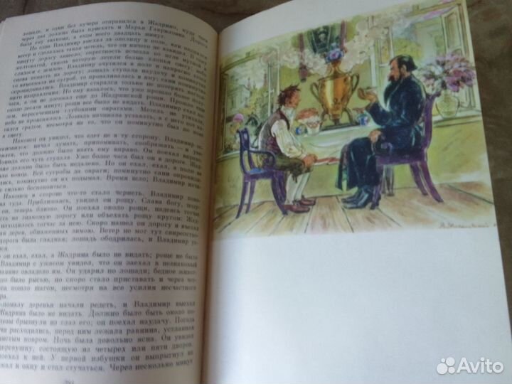 А С Пушкин Избранные Сочинения