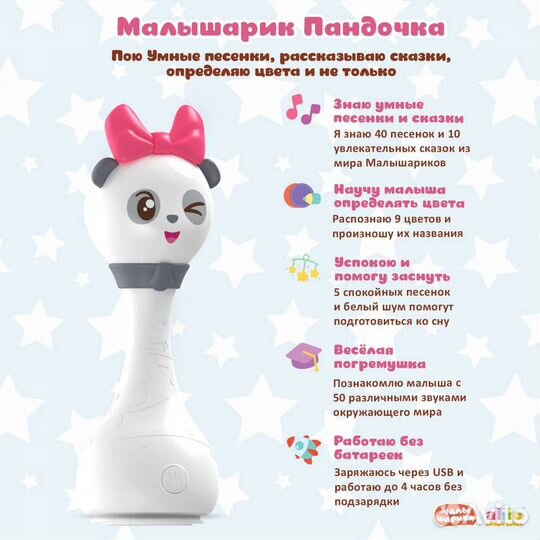 Игрушка alilo Малышарики Пандочка