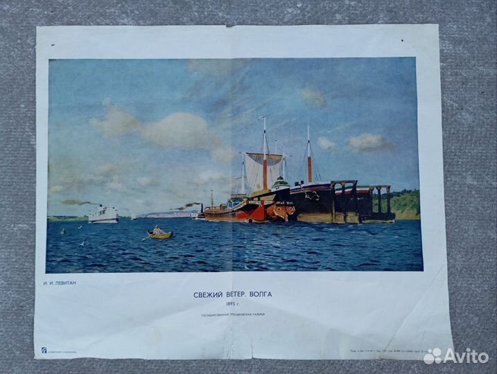 Плакаты постеры СССР Советский художник 1962-63 г