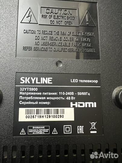 Телевизор skyline 32YT5900