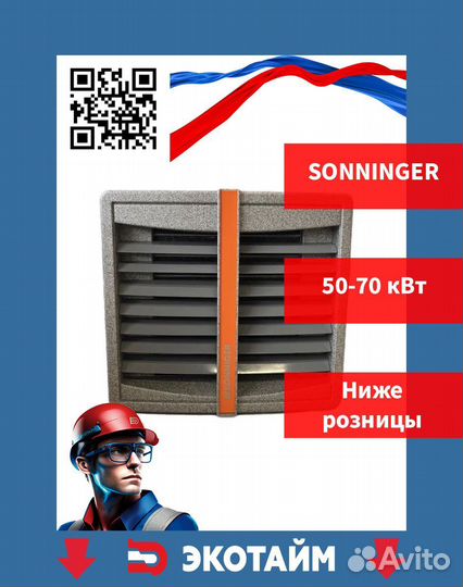 Тепловентилятор 5-70 квт